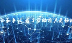 特派钱包是近年来受到关注的一种数字货币钱包